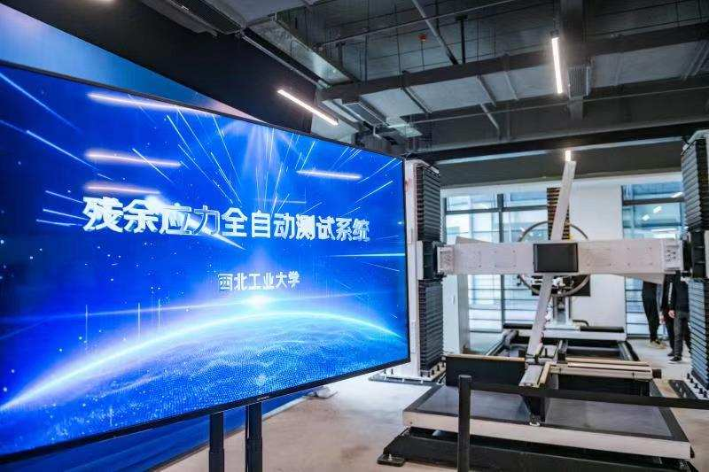 China’s First Automated Residual Stress Testing Device Debuts in Chongqing